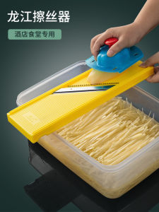 Longjiang Multi-Function Vegetable Slicer Potato Thread Scraper Kitchen Tool with Hand Protection for Home And Commercial Use