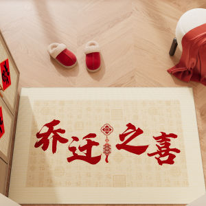 Customizable Festive Door Mat Non-slip & Durable