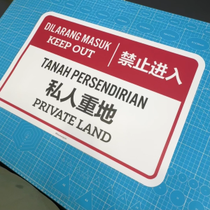 Keep Out. Private Land. Dilarang Masuk. Tanah Persendirian. 禁止进入. 私人重地. Sticker Sign Notice. No Entry. Do Not Enter.