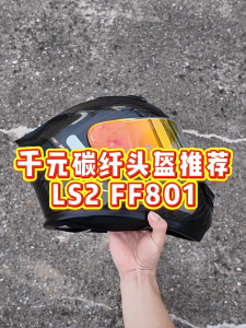 LS2 FF801 carbon fiber helmet motorcycle full helmet dual lens all season anti fog large tail wing motorcycle riding men and women