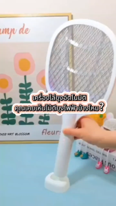 ไม้ช็อตยุง 3500V 1200mah ไม้ตียุง ไม้ช็อตยุง ซ่อน พื้นผิวตา สำหรับปลั๊กชาร์จ ราคาที่น่าสนใจ