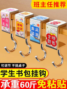 School Desk Book Bag Hook Elementary And Middle School Students Specialized Furniture Heavy Duty Wall Mounted Storage