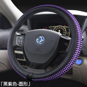 Universal Four Seasons Ice Silk Car Steering Wheel Cover for Dongfeng Fengshen A30 A60 AX3 AX4 AX5 AX7 Breathable Anti-Slip
