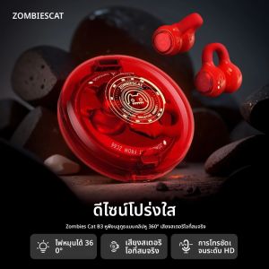 หูฟังบลูทูธแบบหนีบหู Zombiescat B3 OWS ดีไซน์โปร่งใส หูฟังไร้สายบลูทูธ HiFi สเตอริโอ TWS