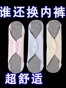 Washable Pure Cotton Graphene Sanitary Pads Extra Long Night Use Waterproof Leak Proof Elderly Incontinence Pads Breathable Antibacterial