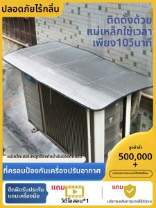 YIMING | Magnetic Sunproof Heat Insulating Waterproof Dustproof Anticorrosion Air Conditioner Cover