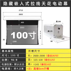 Embedded Ceiling Home Projector Screen Electric Retraction Hidden Laser Projector Machine Red Leaf Brand 16:9 100 Inch Gain 2.8