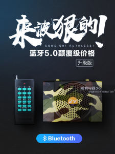 Zhiyin Little Bee Bluetooth Loudspeaker Outdoor Wild Horse Wireless Remote Control Ku898 Teaching Audio Amplifier Call