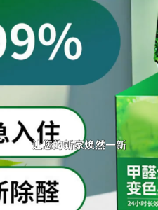 Formaldehyde Removal Decomposition Color-Changing Gel 260g for New Homes Urgent Move-In Household Use New Car Odor