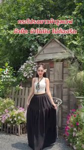 PW509 TARA SKIRT กระโปรงยาว เอวสูง ทรงบอลลูน เย็บแต่ง 3 ชั้น  สม็อครอบเอว ผ้าวูลเวฟ ผ้าดี ใส่สบาย ผ้าไม่ต้องรีด