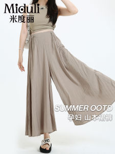 Summer Thin Ice Silk Wide Leg Pants Maternity Trousers Small Size Pregnancy Sakamoto Pants Skirt Nine Points plus Size Summer Outfit