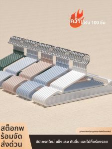 SIVASS | ไม้แขวนเสื้อป้องกันลื่น