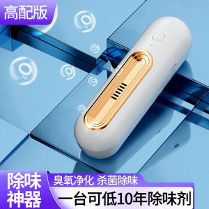 Máy Tách Mùi Ô Tô Hiệu Quả Máy Tách Mùi Tủ Lạnh Máy Tách Mùi Ô Tô Máy Tách Mùi Ô Tô Diệt Khuẩn Máy Tách Mùi Ô Tô X8