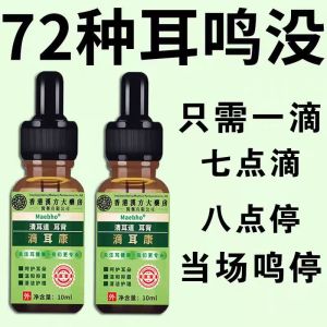 Hong Kong Medicine Store Ear Itch Relief Herbal Ear Wax Removal Ear Infection Care Liquid for Dogs And Cats Ear Cleaning