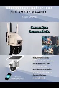 FNKvision 8MP กล้องวงจรปิดไร้สายพลังงานแสงอาทิตย์ กลางแจ้ง กันน้ำ หน้าจอคู่ 2กล้อง กลางคืนภาพสี ซิมเน็ตใช้งานฟรี 7 วัน