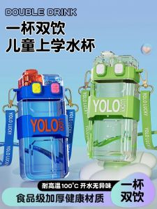 Childrens Water Cup Portable Dual Drink Straw Boys Primary School Special Tea Pot Cup with Lid And Straw for School Use