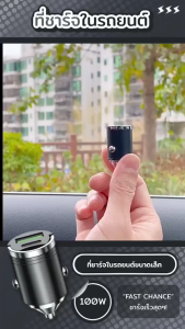 ที่ชาร์จแบตในรถ Type-C ที่ชาร์จในรถยนต์ USB ชาร์จแบตรถกับแหวนดึงแหวนดึง 100W MINI ดึงแหวนชาร์จโทรศัพท์รถยนต์สําหรับ ปลั๊กแปลงที่จุดในรถยนต์ ที่ชาร์จแบตในรถ