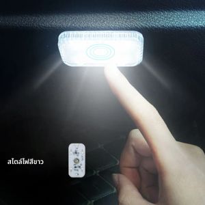 ไฟ LED ภายในรถยนต์แบบไร้สาย ไฟอ่านหนังสือในรถยนต์ ระบบสัมผัส ไฟสร้างบรรยากาศบริเวณท้ายรถ