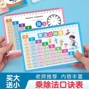 Multiplication Table Flashcards Grade 2 Math Teaching Aids Elementary School Students Formula Addition Subtraction Pinyin Cards