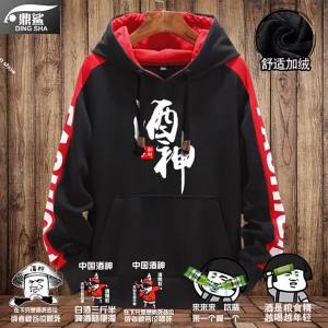 DINGSHA | Wine God Cultural Design Fleece Hoodie Sweatshirt