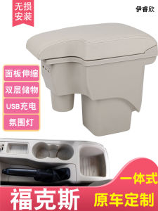 Ford Classic Focus Central Console Box Modification Accessories for New And Old Models Two-door And Three-door Hand Rest Box