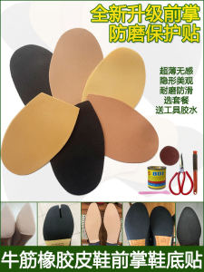 High Heel Shoe Bottom Protection Stickers Anti-Slip Noise Reduction Repairing Thin Pads for Leather Soled Rubber Cow Tendon
