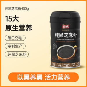 Pure Black Sesame Powder 400g Baking Ready-to-drink Breakfast Beverage Supplemental Meal for Pregnant Women GUKI/Guqi