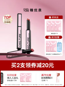 Chioture Mirror Shine Solid Lip Gloss Womens Plump Lip Honey Moisturizing Lipstick Glowing Combination Chinese Brand Beauty Tools