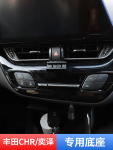 Toyota C-HR Yize Car Mount Phone Holder New Navigation Air Outlet Support Bracket Decorative Accessories Modern Style Wireless Charging