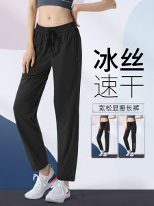 Ice Silk Quick Dry Pants Womens Summer Thin Sport Long Pants Large Size Loose Running Fitness Straight Casual Breathable