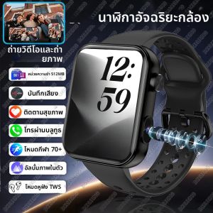 สมาร์ทวอทช์กล้อง HD สำหรับผู้ชายและผู้หญิง บันทึกภาพถ่าย วิดีโอ อัลบั้มรูปภาพ โทรออกด้วยบลูทูธ รองรับการเล่นกีฬา ดูแลสุขภาพ กันน้ำ สำหรับ Android iOS รุ่นใหม่