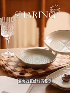 MODERN SWEETHOME | Underglaze Color Flambe Ear Handles Steak Dinner Plate