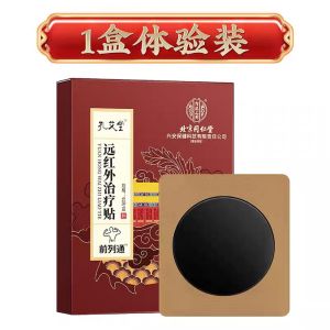 [SG Authentic Spot] Beijing Tongrentang Prostatitis Prostate Acupoint Patch Frequent Urinary Urgency Far Infrared Therapy Patch
