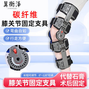 Adjustable Knee Joint Brace Fixed Patellar Tibial Support for Meniscus Ligament Injury Lower Leg Carbon Fiber Health Care Equipment
