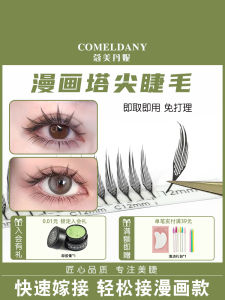 ปลอกขนตาแบบด้ามจับแบบเรียบง่ายและเร็วสำหรับร้านเสริมสวย เครื่องมือตกแต่งขนตาแบบนุ่มสบายสำหรับผู้หญิง ใช้ได้ทุกวัย