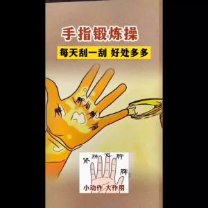 手动径路疏通仪按摩刷多功能手指按摩器手部关节滚轮按摩器按摩夹