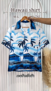 ร้านค้าส่งไว เสื้อฮาวาย เสื้อเชิ้ต ลายต้นมะพร้าว ชายหญิงใส่ได้ ใส่สบาย พร้อมส่งจากไทย