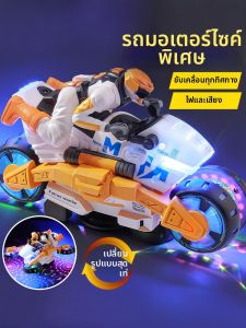 QIMINGXING | Transforming Light Sound Electric Motorcycle Toy