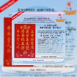 聚宝来财地主牌 地主公牌 风水地主牌 住家地主牌 生意地主牌 聚宝堂地主牌 Grade A 天然实木 精雕烫金尊贵款 MDF + PU 防水耐用款 孝濟神料 God Tablet Wooden Landlord Tablet Treasure-Gathering Wealth-Attracting Earth Deity Plaque Grade A Solid Wood Exquisite Craftsmanship Waterproof Edition