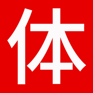 Red Oil Sauce Pack Spicy Yang You Dumpling Noodles Speciality Product from Pingdingshan Henan Province Bottle Aged in Clay