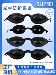 LED Spectrometer Skin Rejuvenation Protective Glasses Hair Removal Lamp Beauty Device Light Blocking Eye Mask Eye Protection