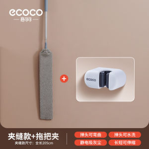 Ecoco Extendable Dusting Brush for Gap Cleaning Bedroom Glass Sofa Bed Base Dust Removal Static Electic Duster Household Tool