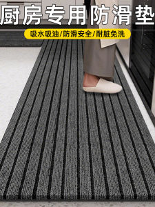 Thảm Nhà Bếp Chống Trượt Thấm Hút Dầu Thấm Hút Nước Chống Bụi Không Cần Giặt Thảm Cửa Vào Nhà Thảm Sàn Hiện Đại Tối Giản