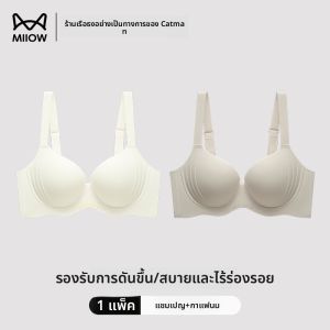 MiiOW | เสื้อชั้นในแบบไร้ตะเข็บสำหรับผู้หญิง ทรงบาง ปรับได้ ป้องกันการหย่อนคล้อย หน้าอกใหญ่ ด้านหลังแบน สายเดี่ยว ขนาดใหญ่