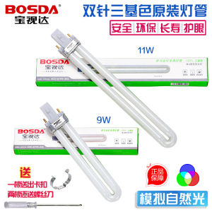 BOSDA Eye-Protection Fluorescent Glass Lamp Tube Single U-Type 9W 11W Energy-Saving Desk Lamp Bath Dominator Two-Pin Dual-Pin