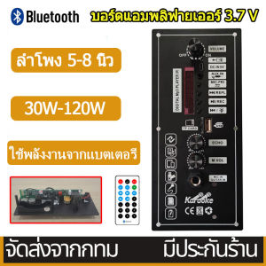 7V 803 บอร์ดขยายเสียงบลูทูธ สามารถเชื่อมต่อกับแบตเตอรี่ลิเธียม ได้ AC 220V 12V 24V ดิจิตอลลำโพงสเตอริโอบลูทูธ Board เพาเวอร์แอมป์ เครื่องของคุณ