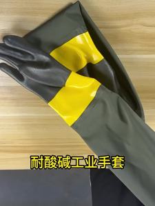 Chemical Resistant Acid and Alkali Gloves 70cm
