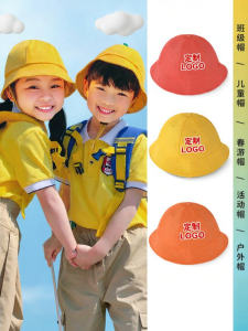 HUOYANDING | Customizable Childrens Fishing Hat Yellow Class