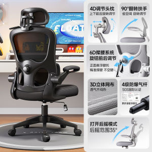 Ergonomic Computer Chair Home Use Comfortable Seat Back Support Gaming Office Chair Mens Chair Adjustable Backrest Height