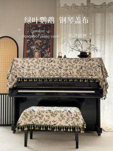 ผ้าคลุมป้องกันฝุ่นกลองเปียโนแบบครอบเต็มและครึ่งหน้าหรูหรา สไตล์เรียบง่ายป้องกันฝุ่นสำหรับกลองเปียโนไฟฟ้า ผ้าคลุมป้องกันฝุ่น